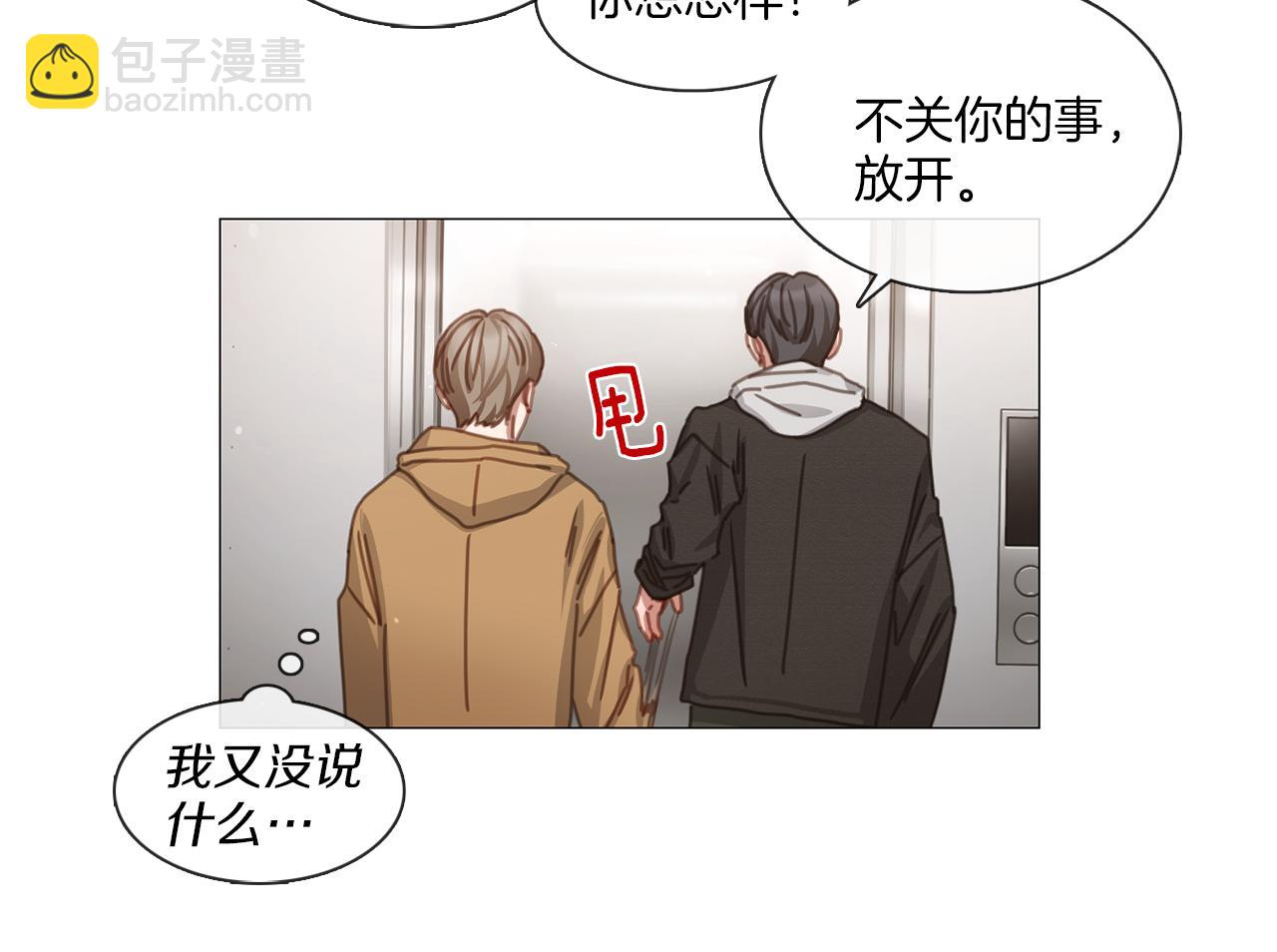 第43话 聚餐打架32