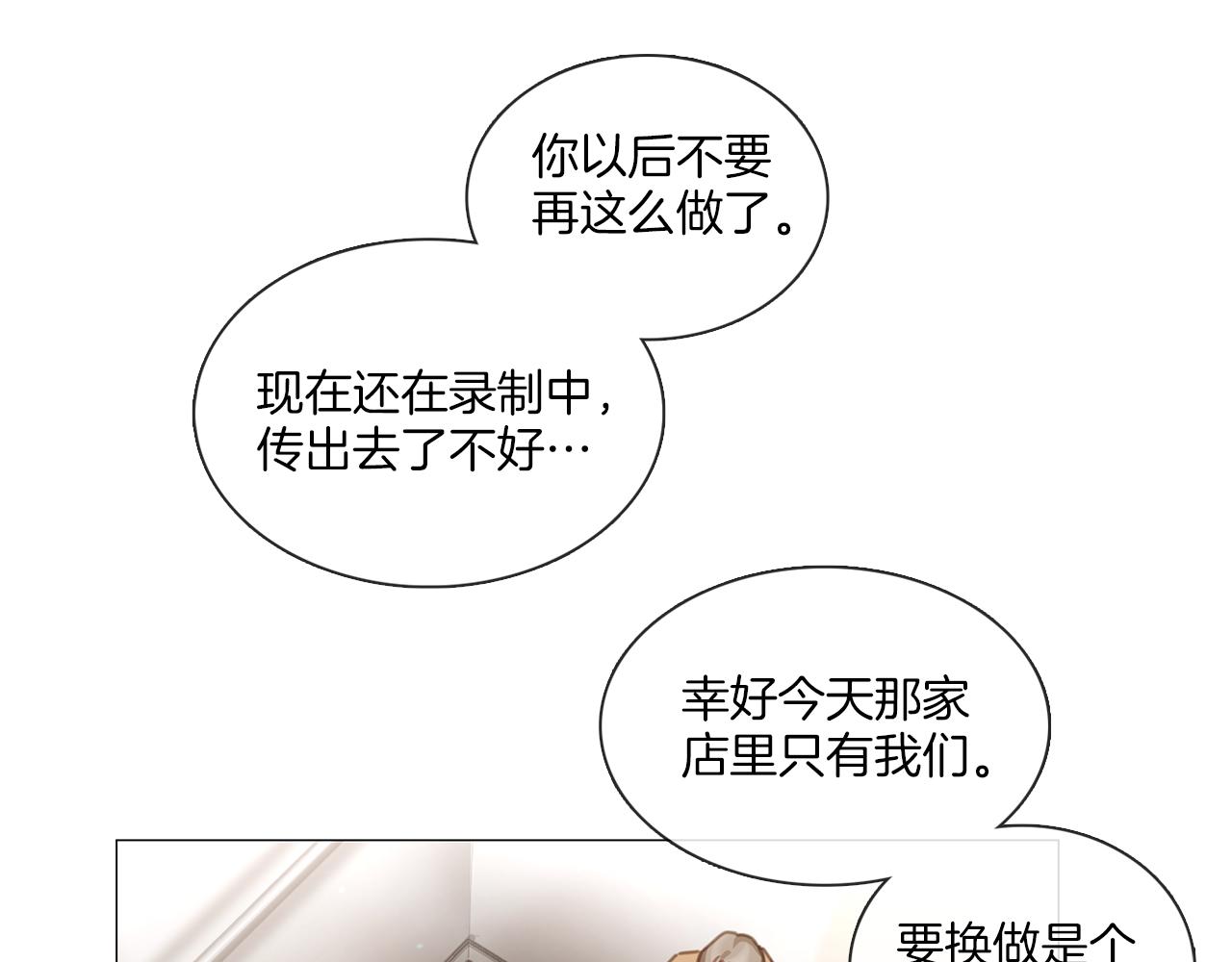 第43话 聚餐打架33