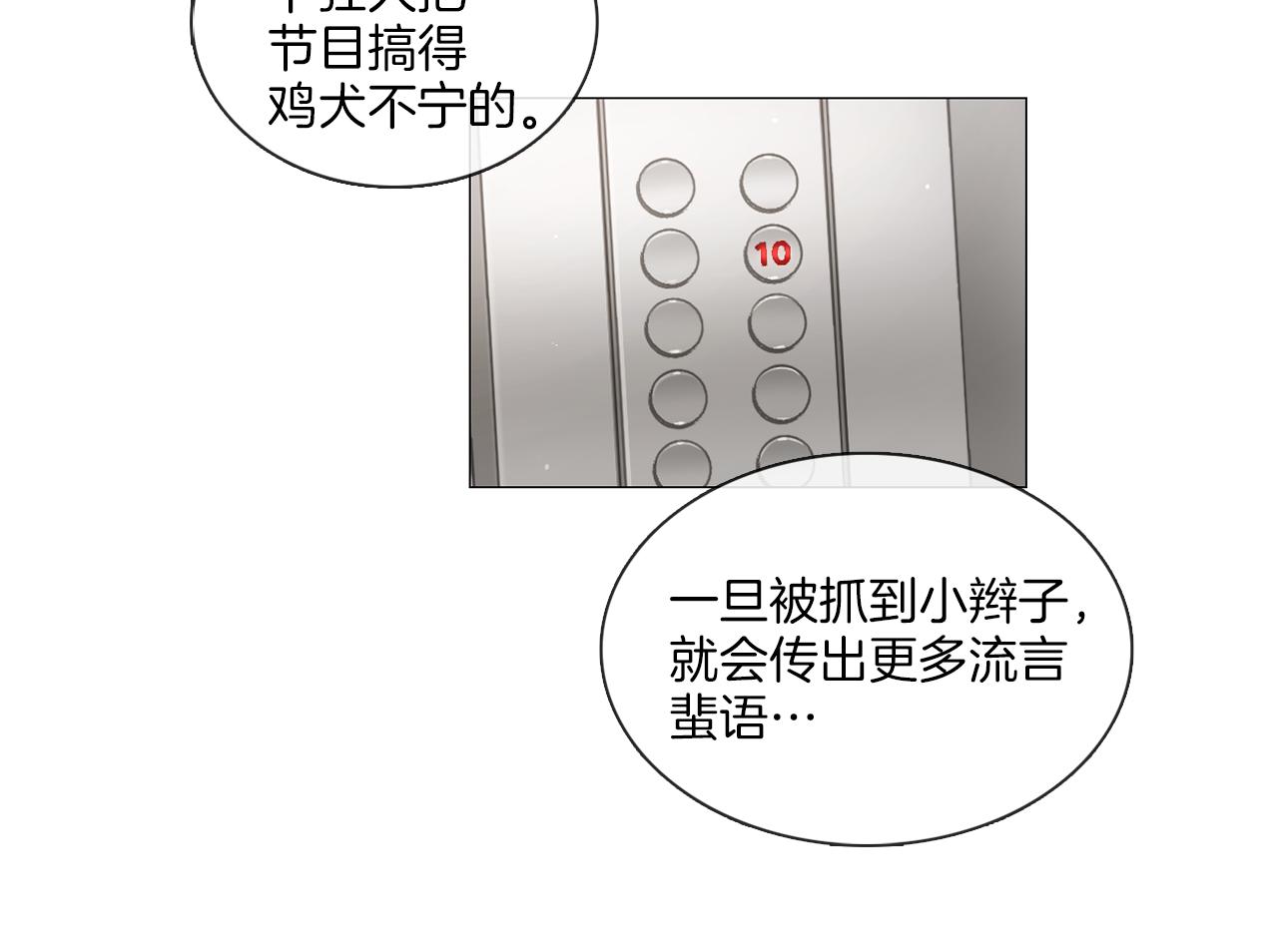 第43话 聚餐打架35