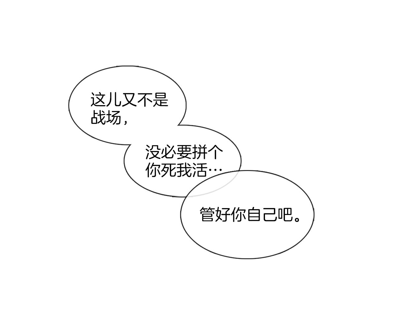 第43话 聚餐打架36