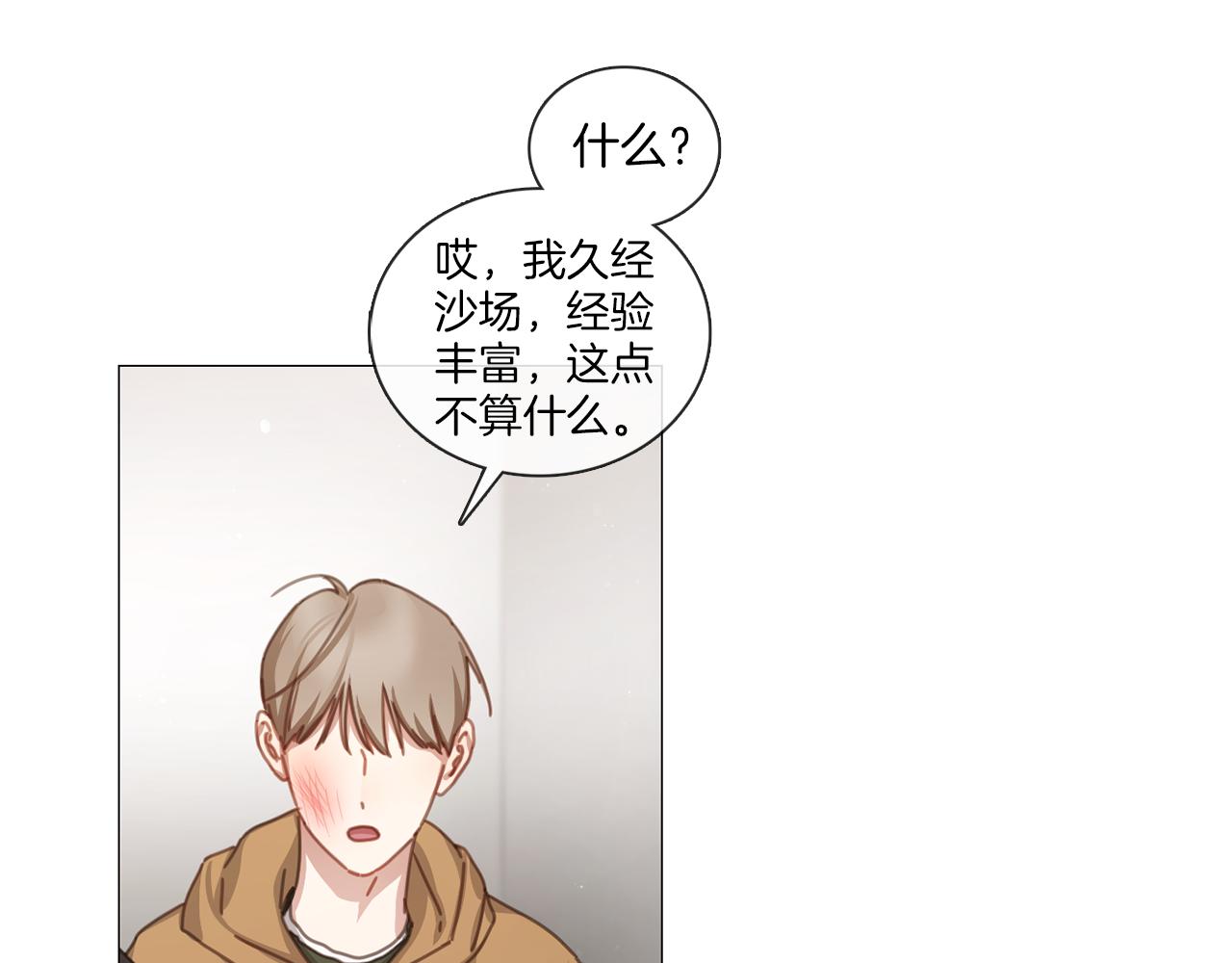 第43话 聚餐打架37