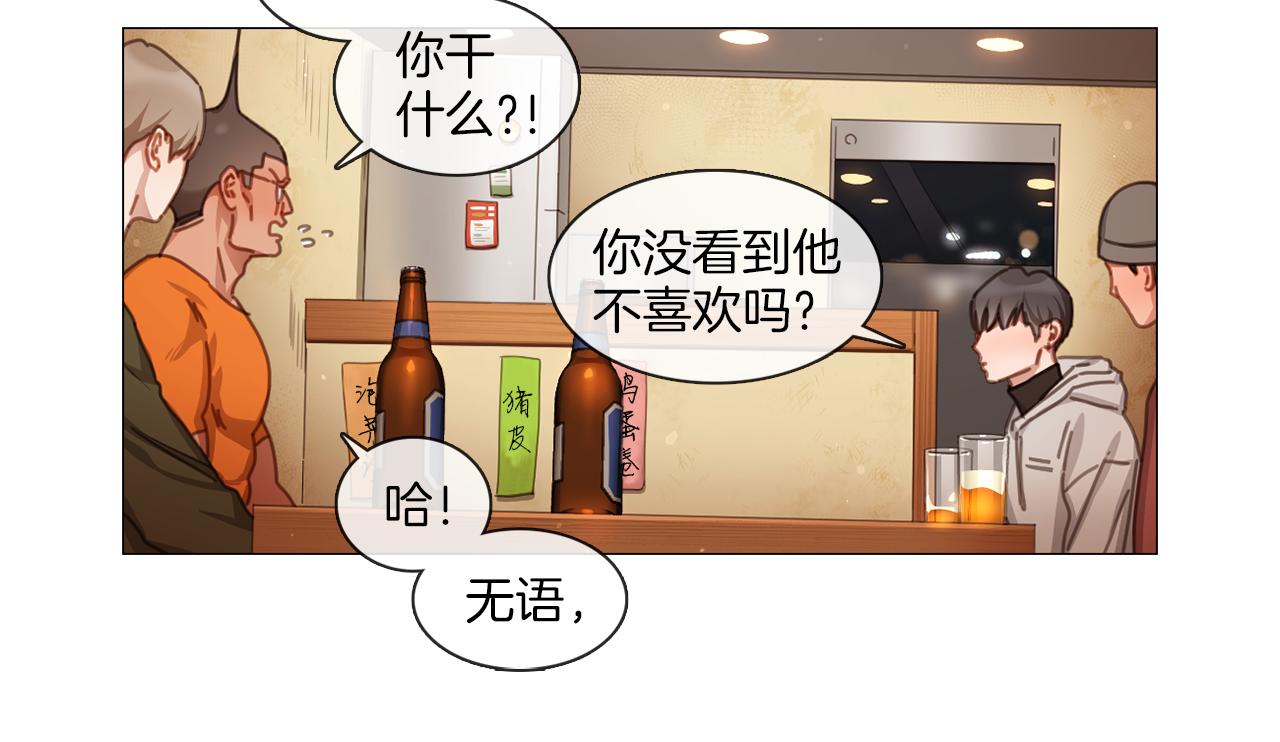 第43话 聚餐打架4