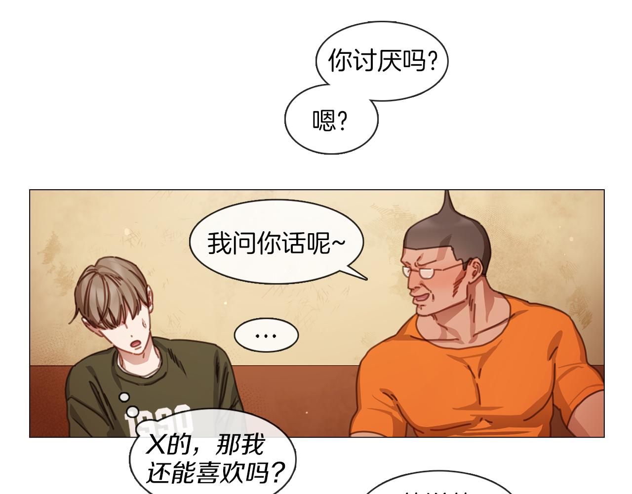 第43话 聚餐打架5