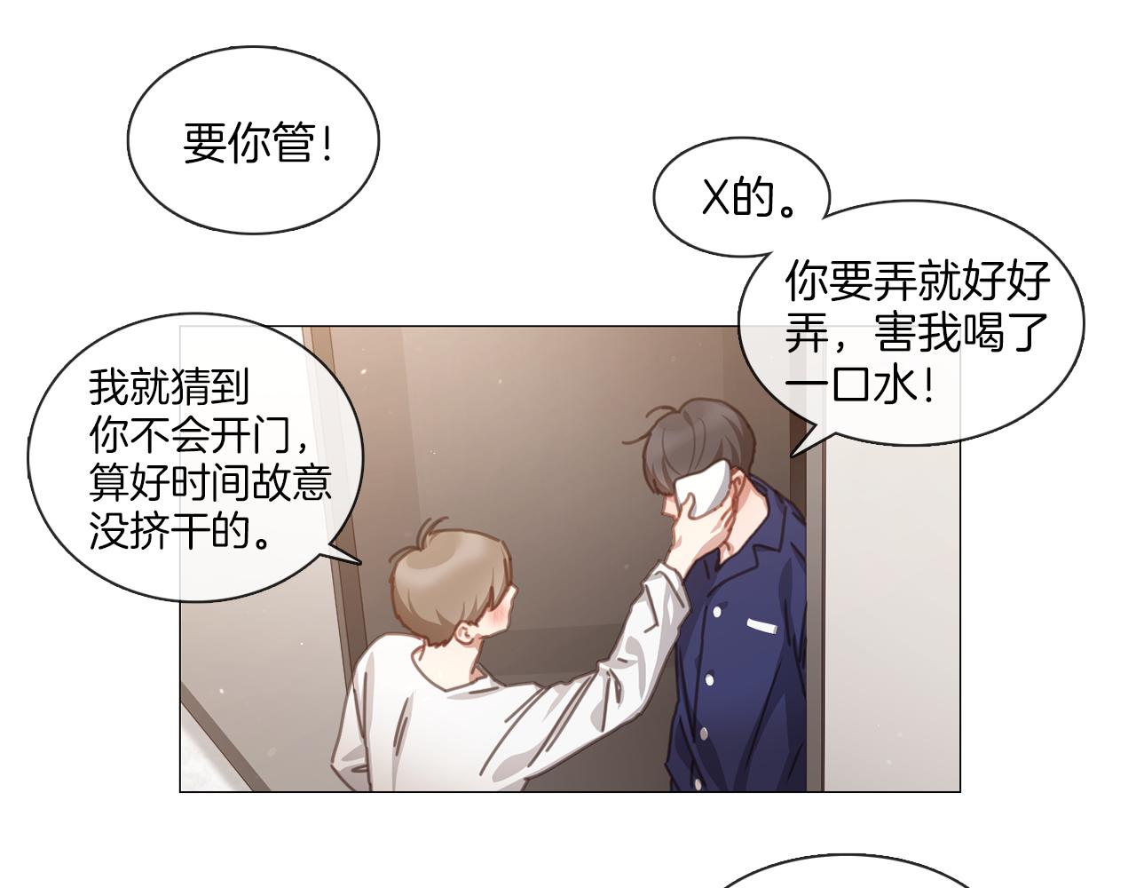 第43话 聚餐打架54