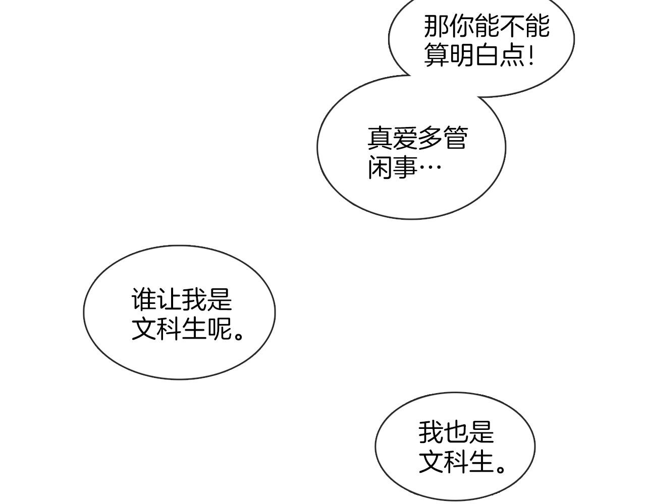 第43话 聚餐打架55
