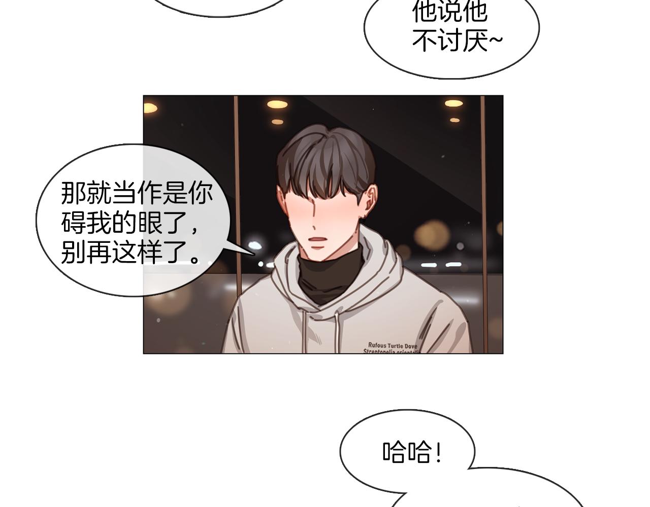 第43话 聚餐打架6