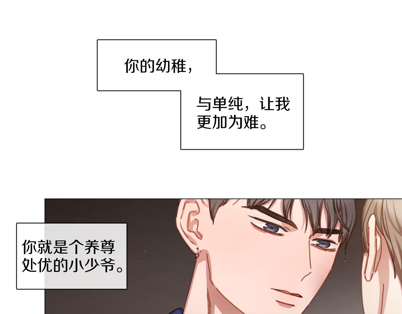 第43话 聚餐打架65