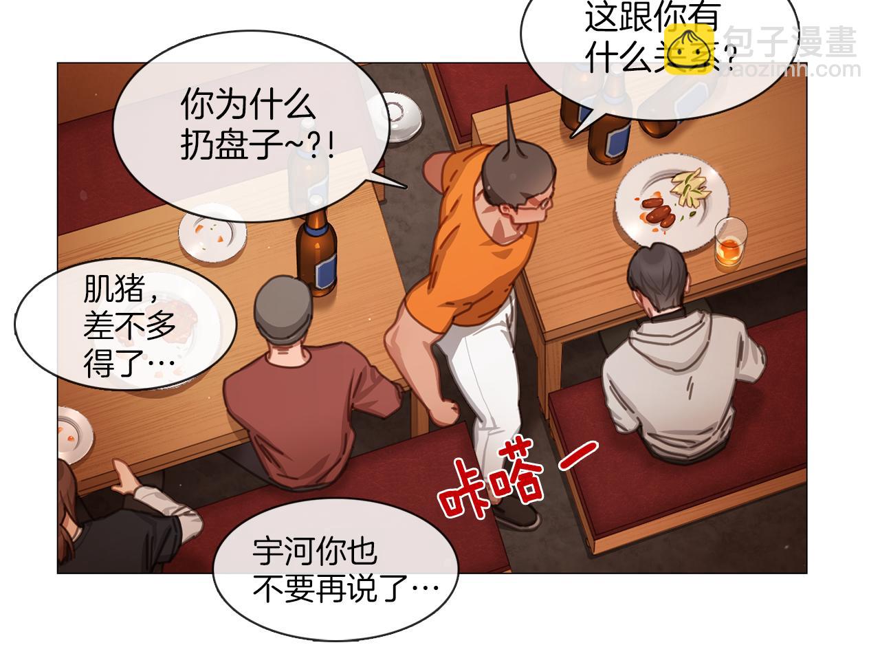 第43话 聚餐打架7