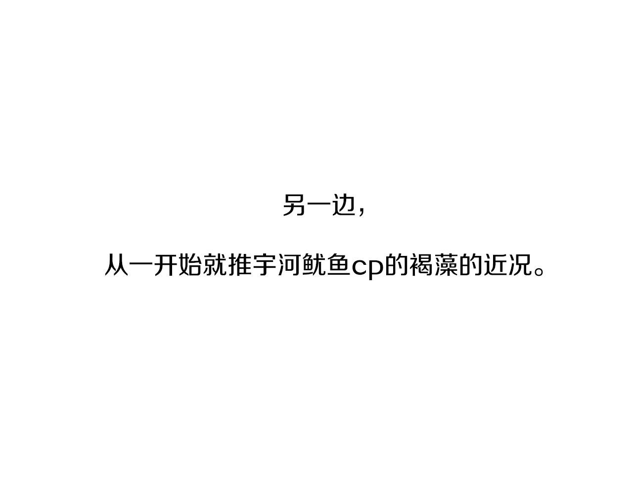 第43话 聚餐打架74