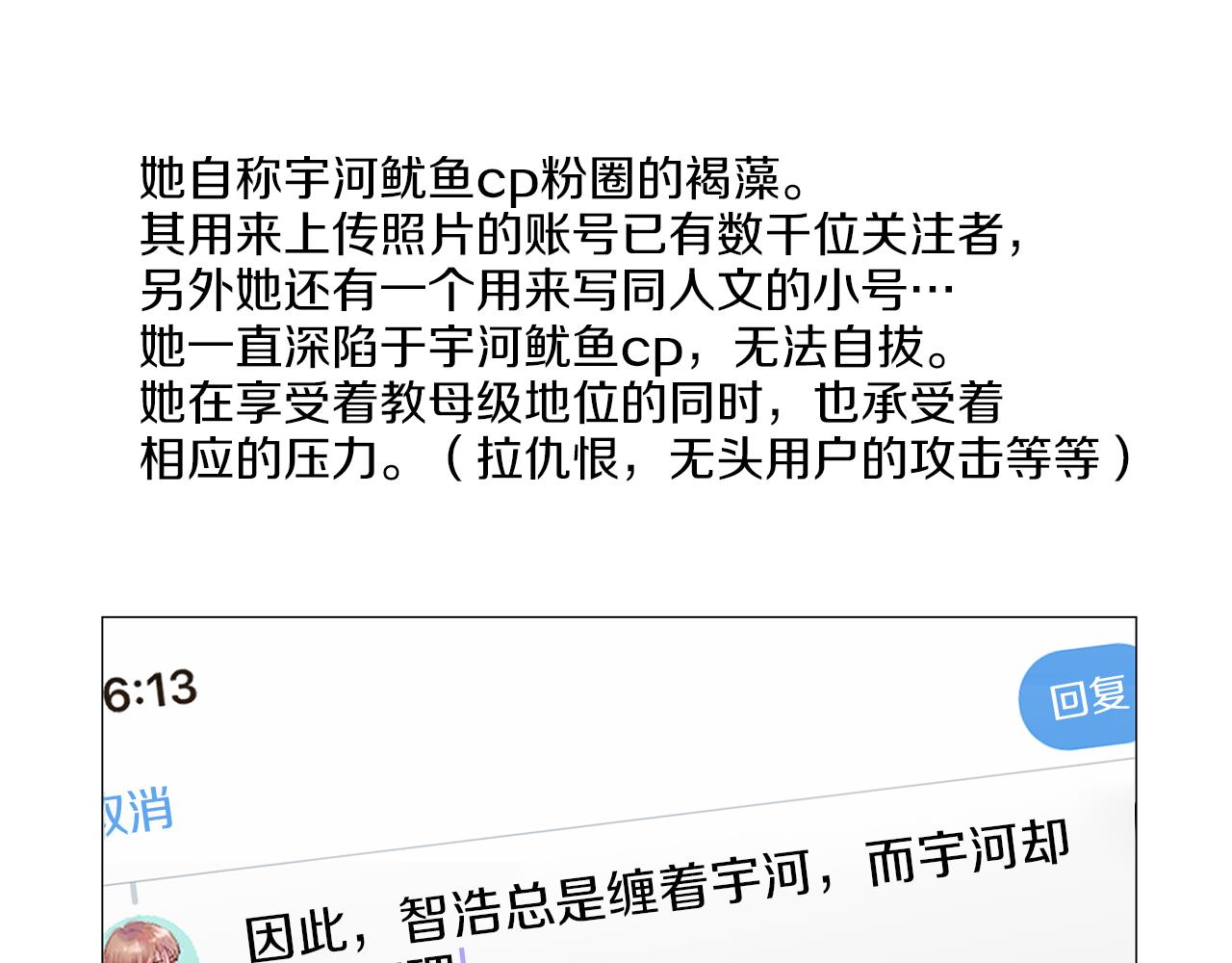 第43话 聚餐打架75