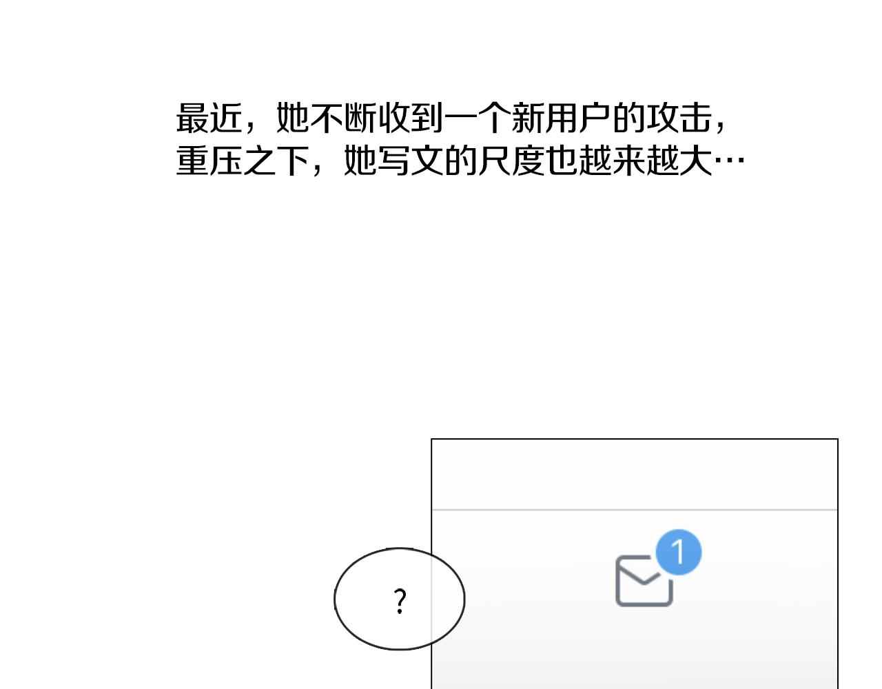 第43话 聚餐打架77