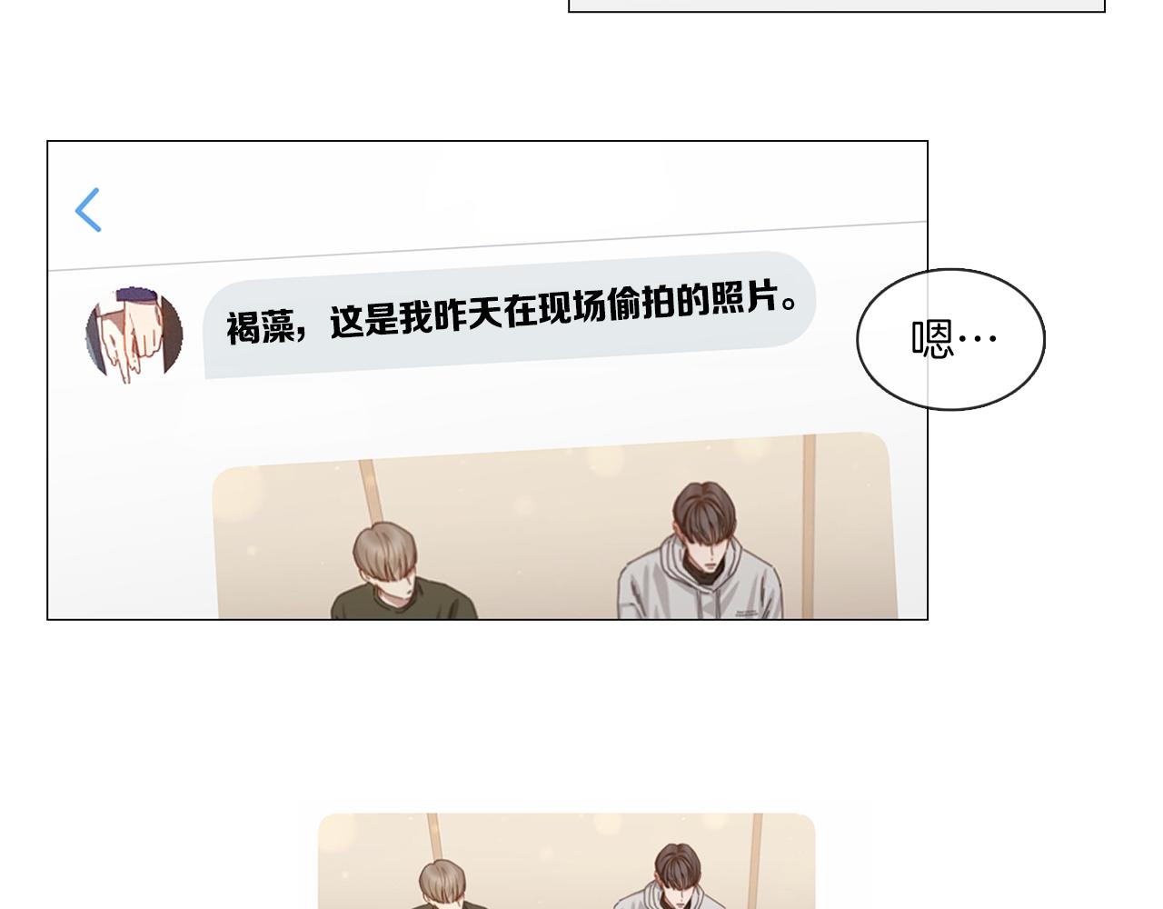 第43话 聚餐打架78