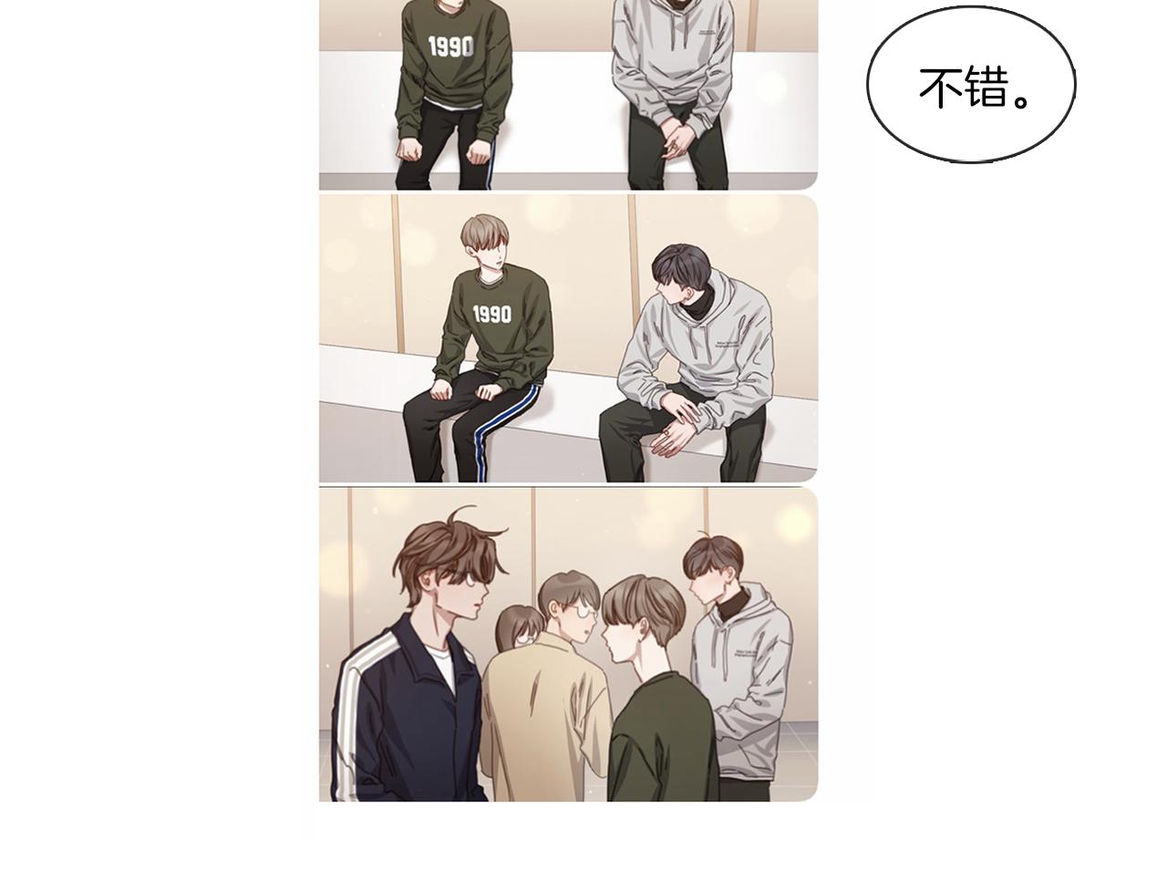 第43话 聚餐打架79