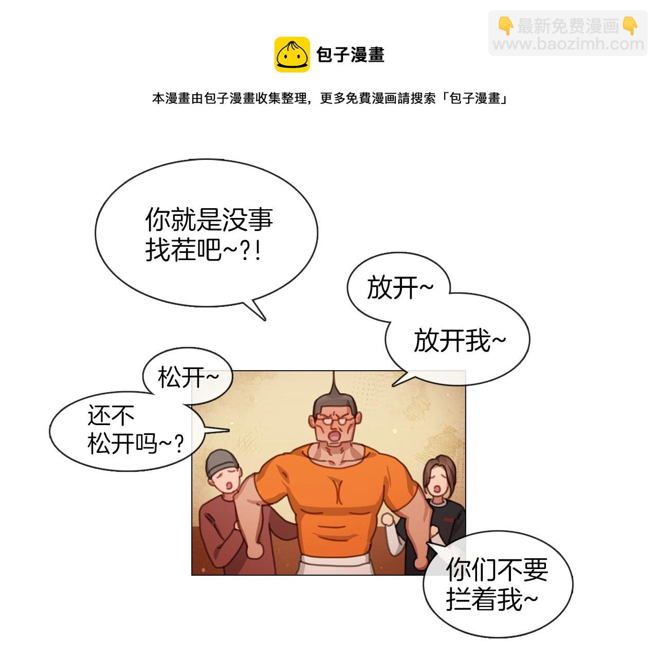 第43话 聚餐打架8