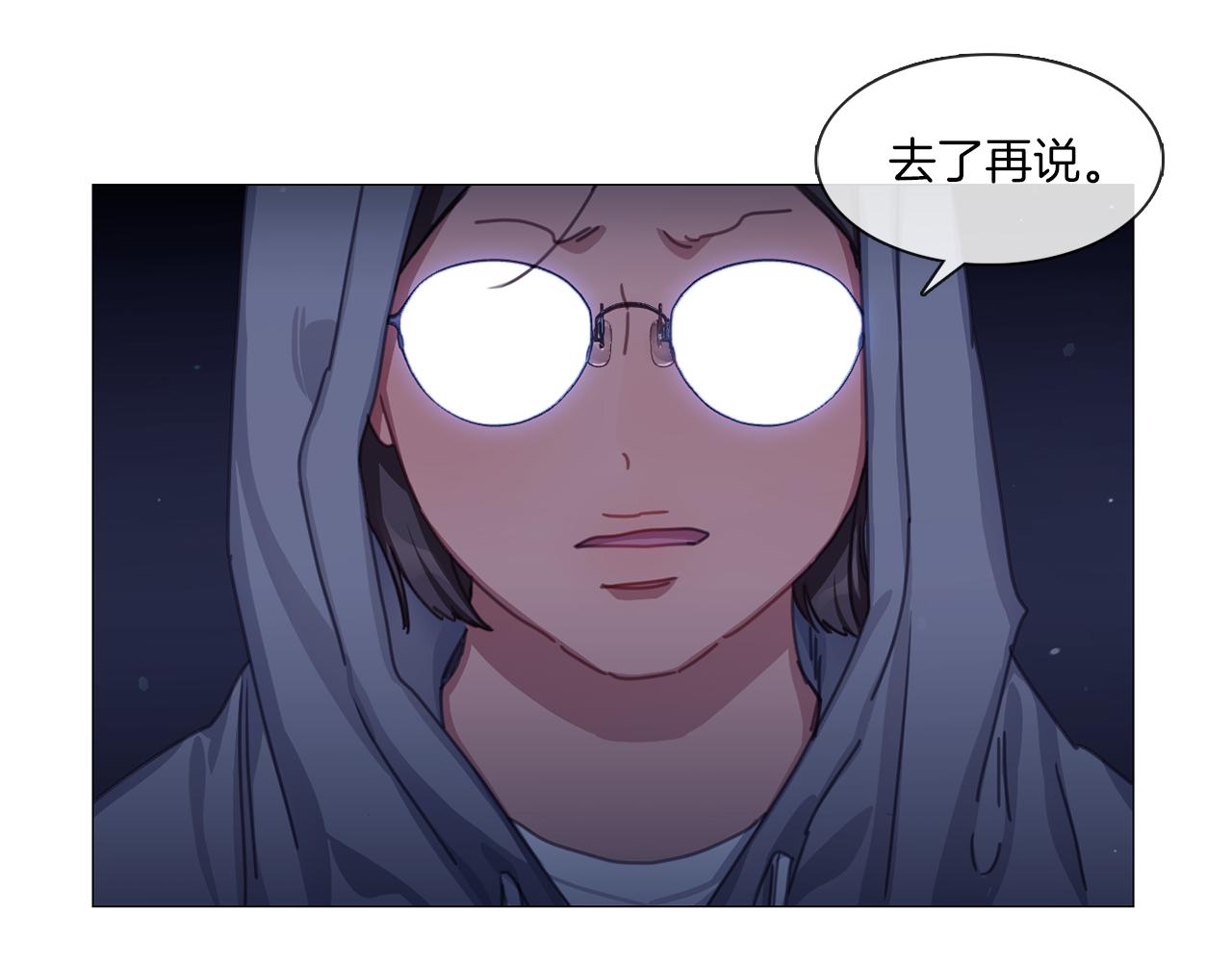 第43话 聚餐打架83