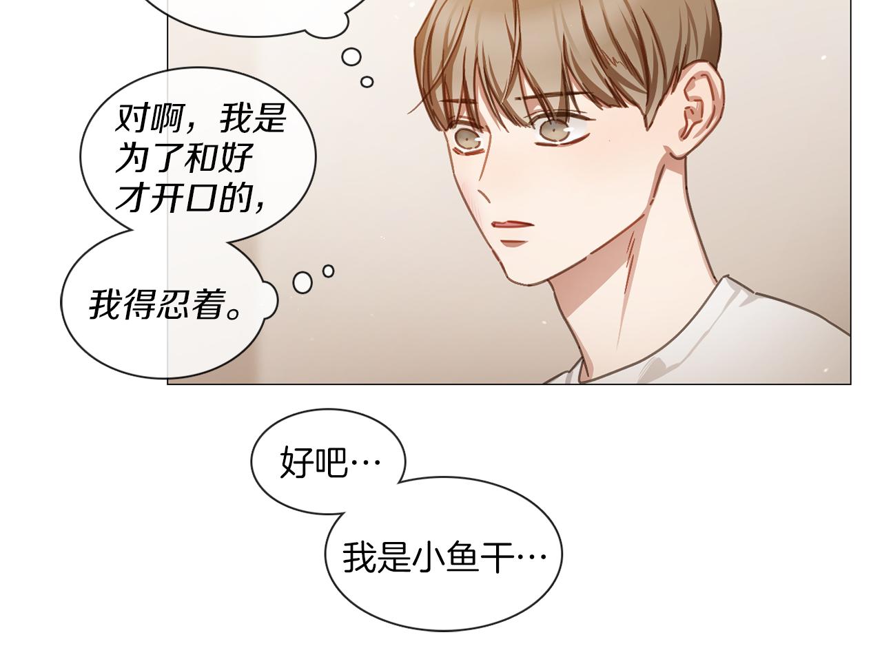 第44话 和解失败16