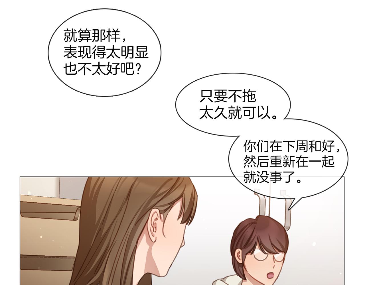 第44话 和解失败32