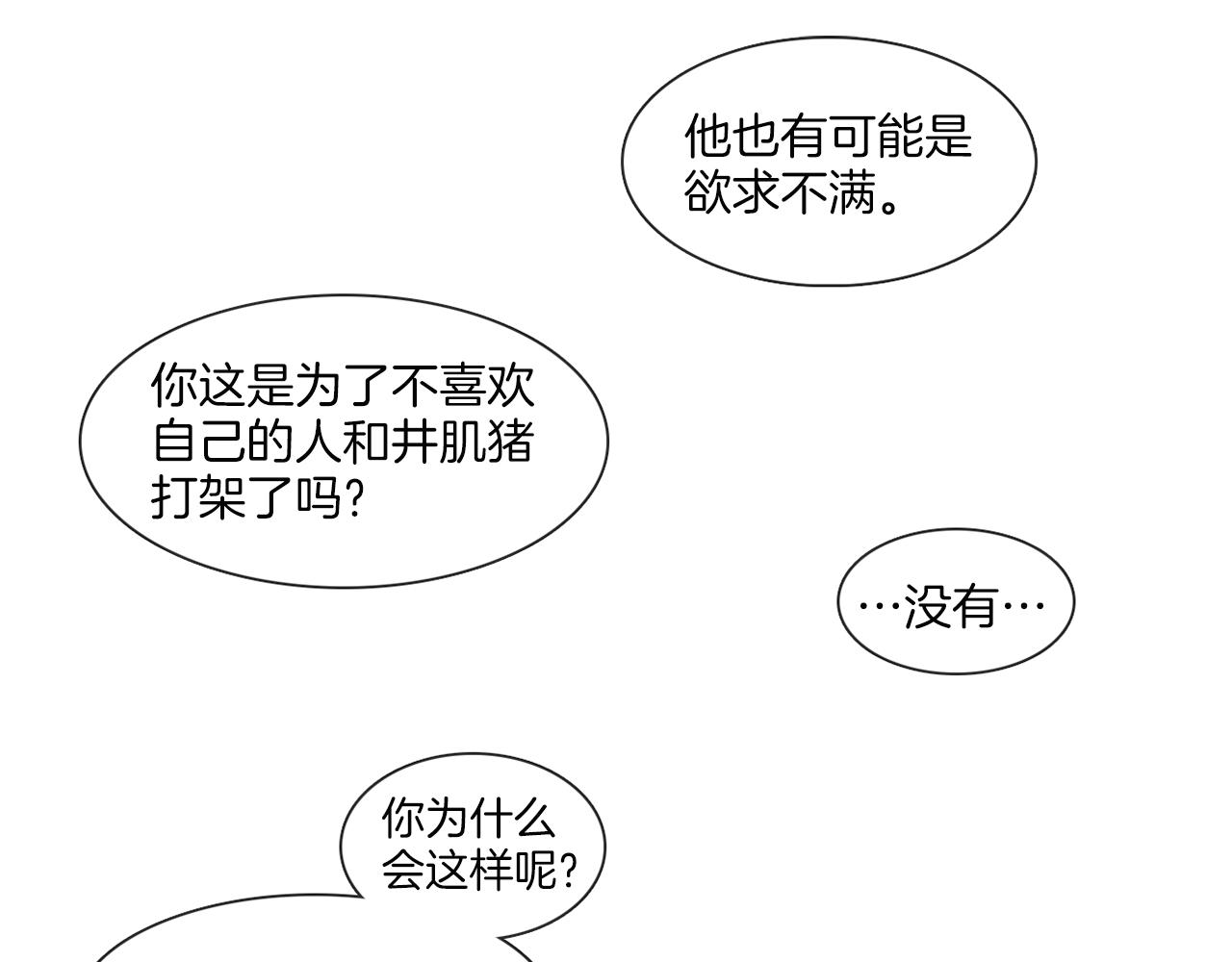 第44话 和解失败41