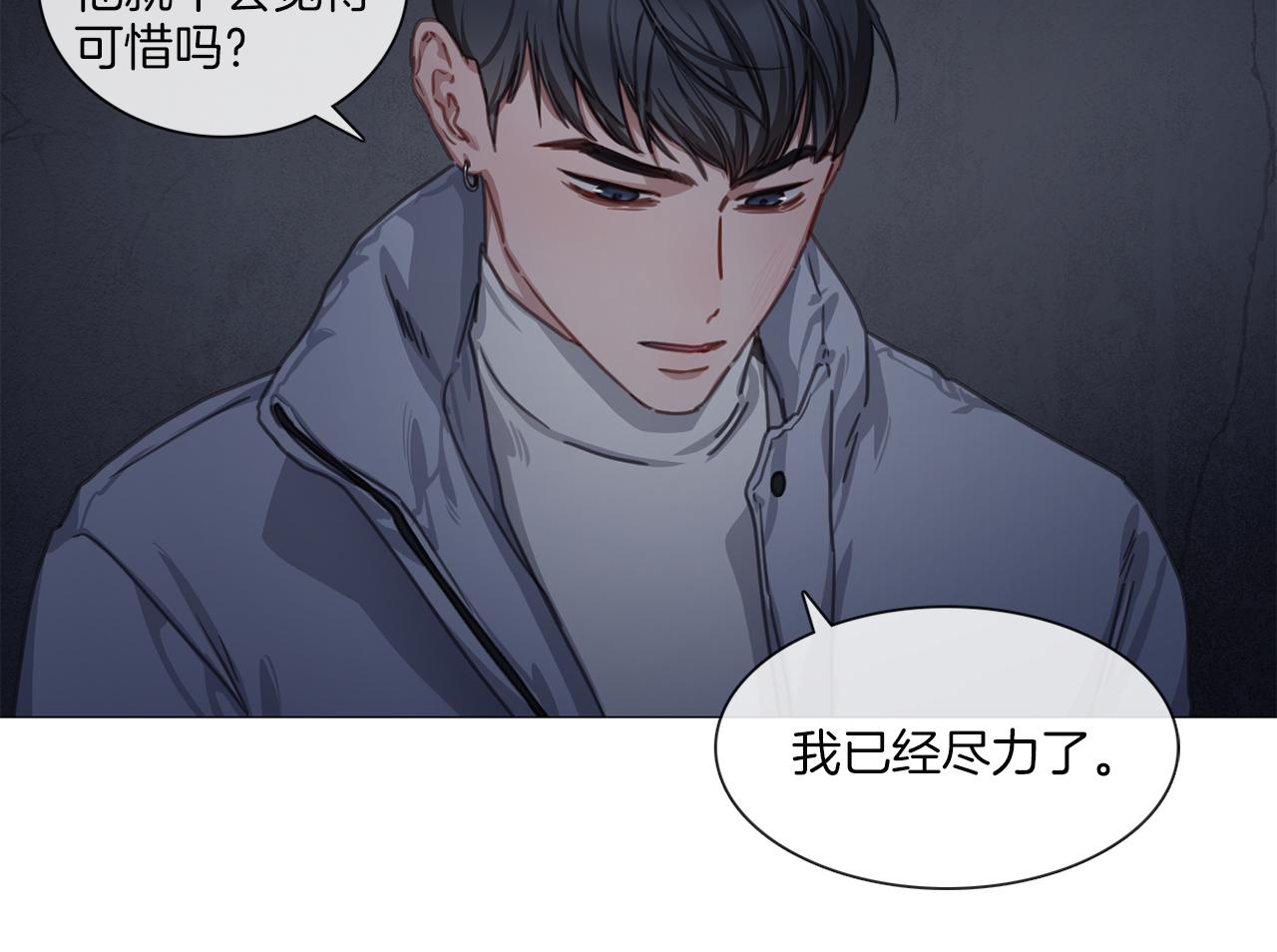 第44话 和解失败43