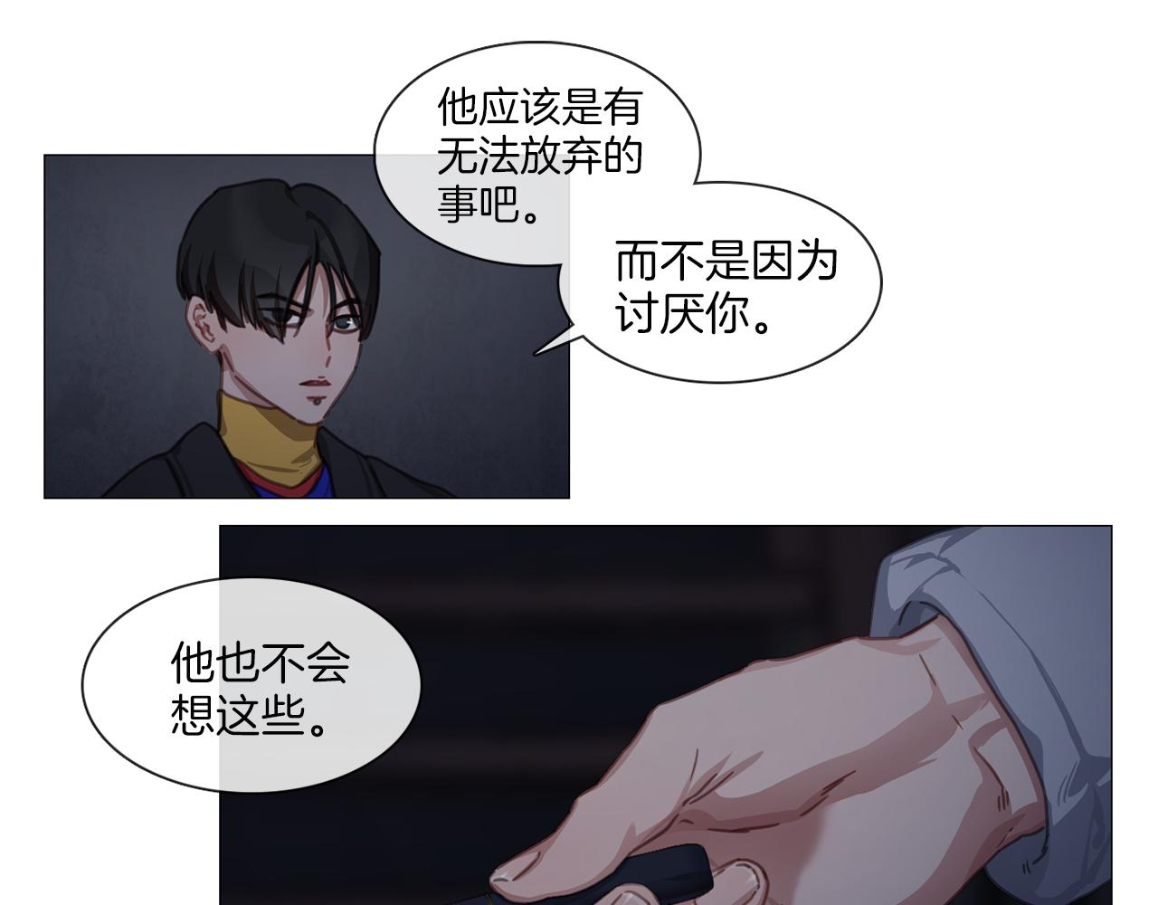 第44话 和解失败44