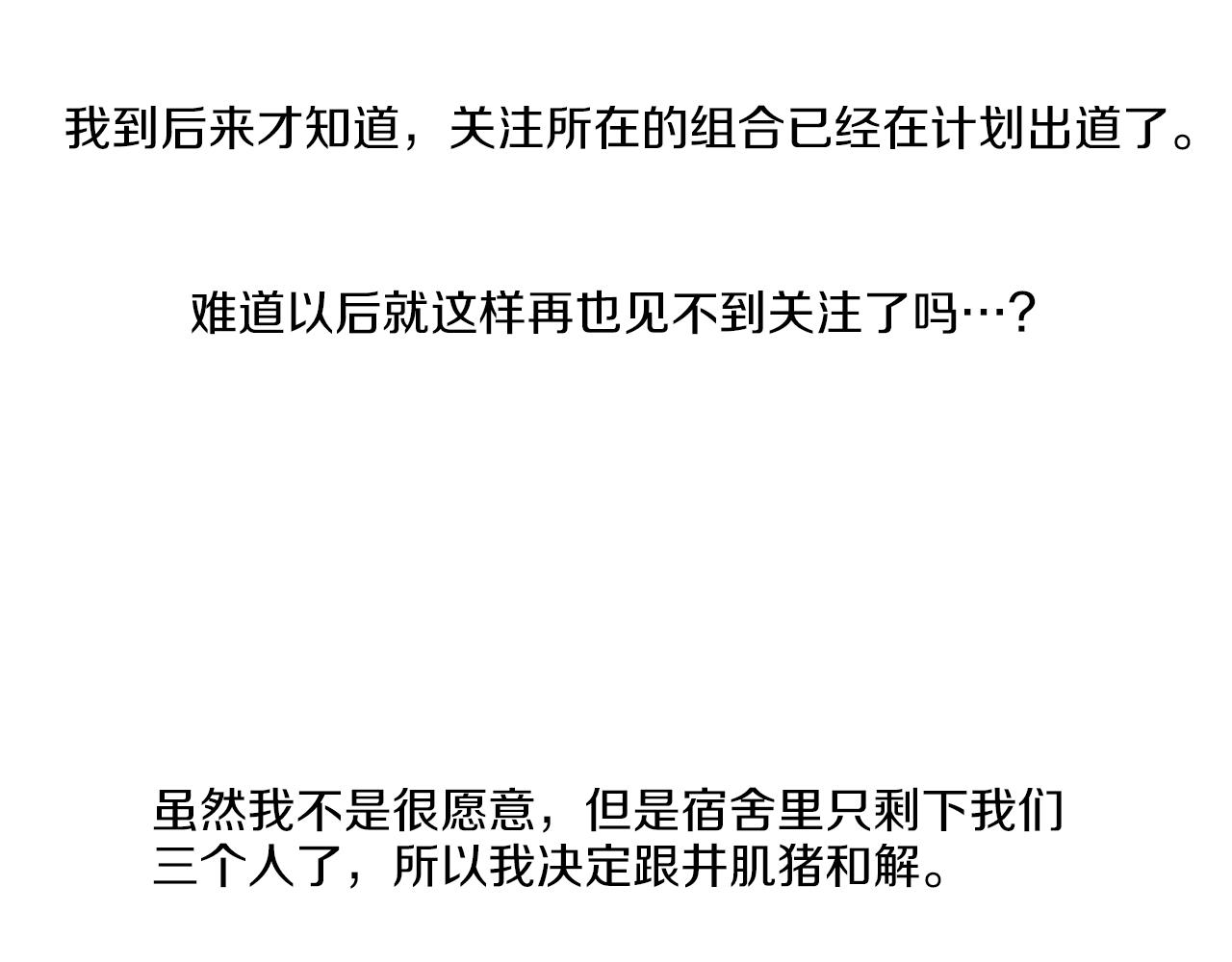 第44话 和解失败6
