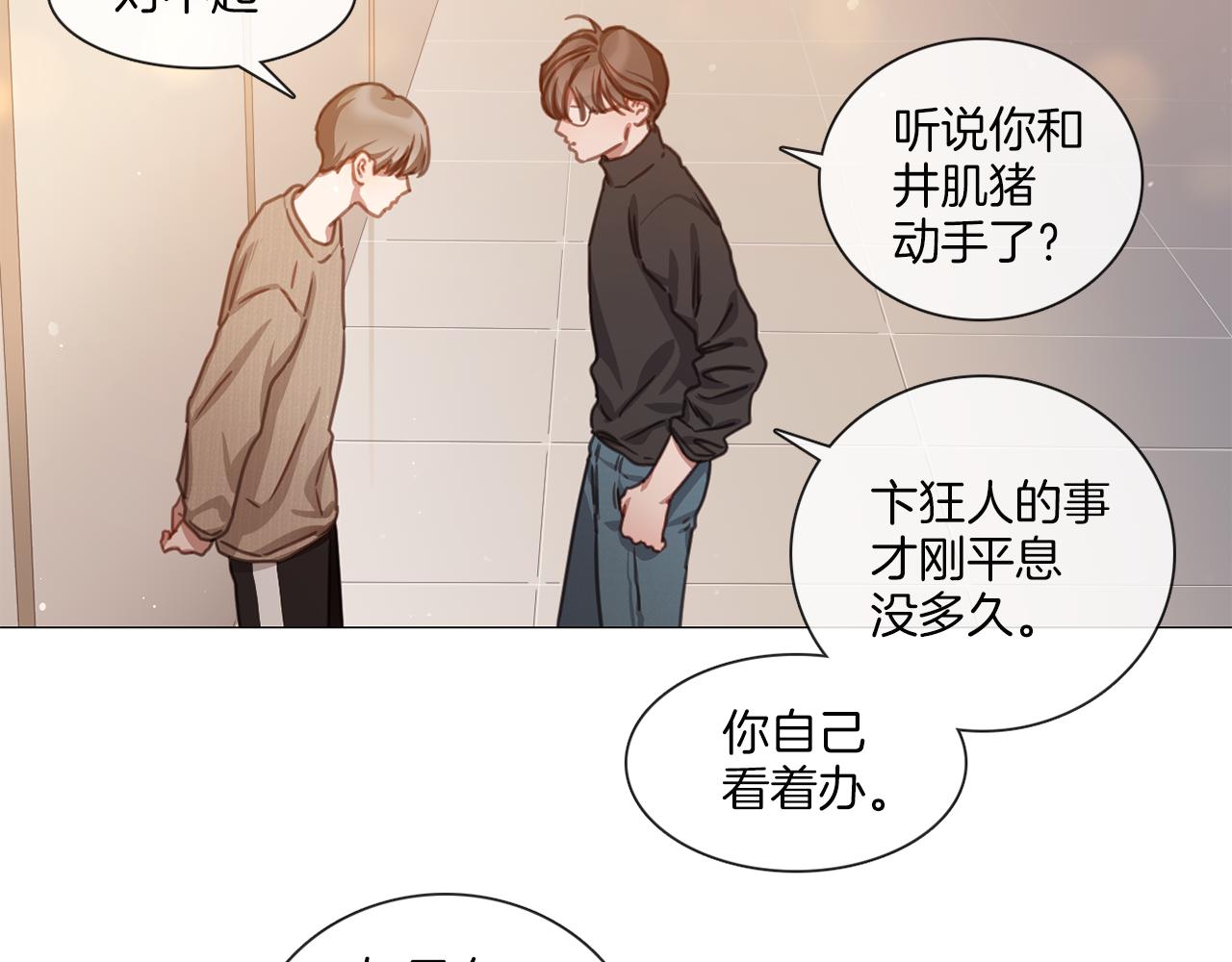 第44话 和解失败63