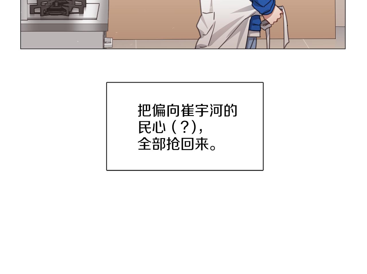 第45话 意外状况47