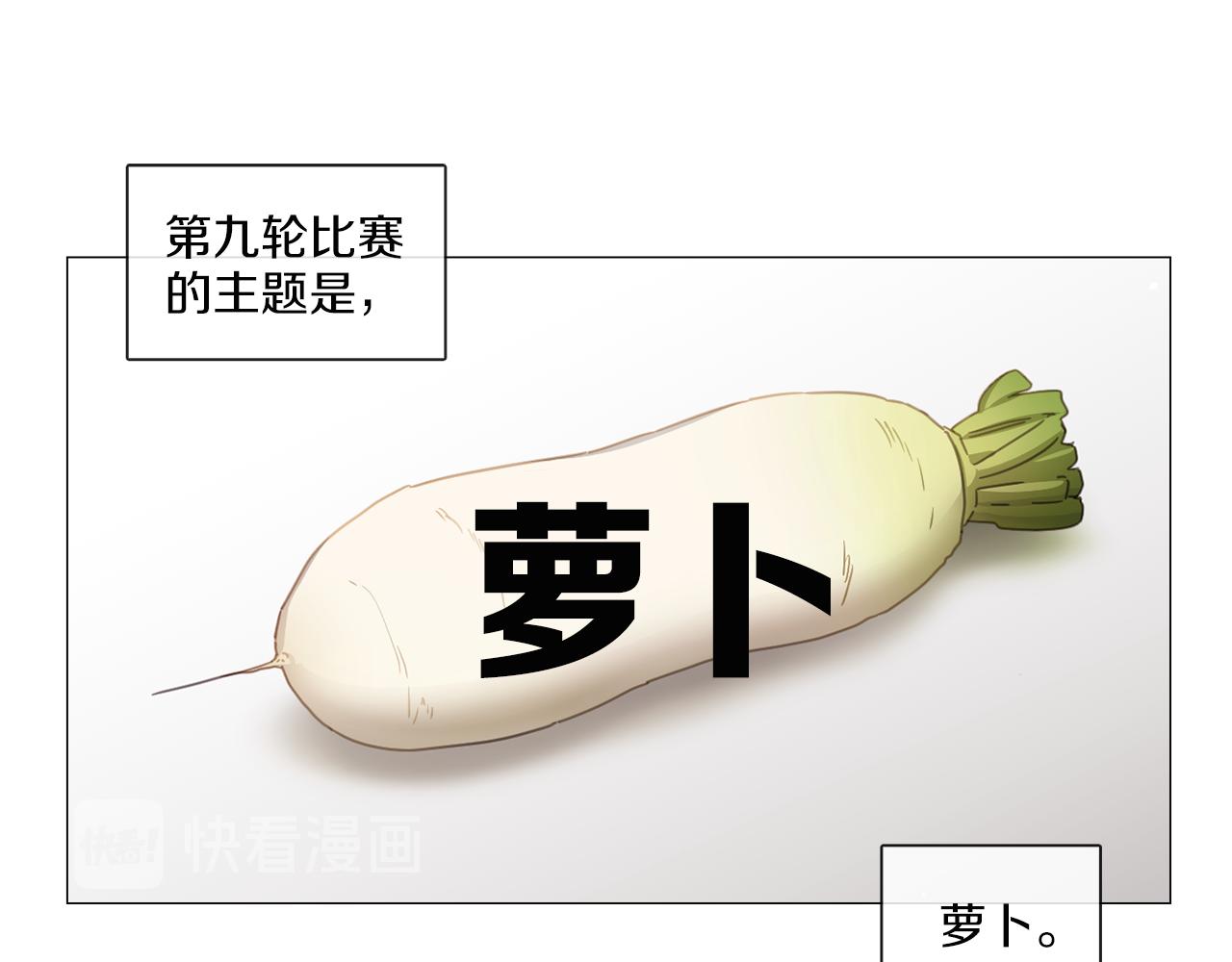 第45话 意外状况48