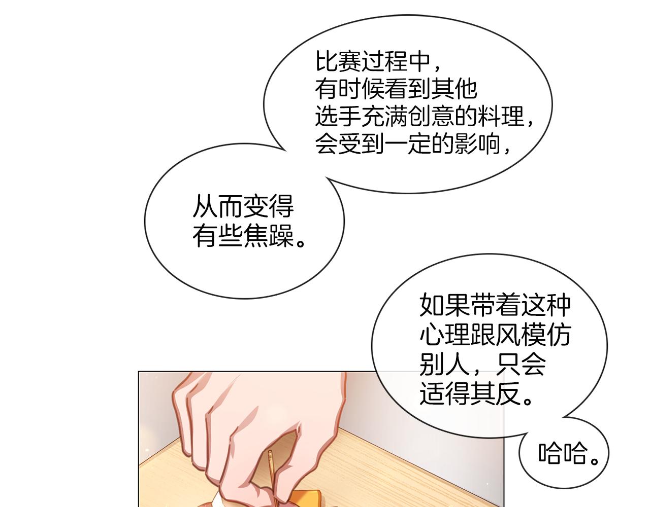 第45话 意外状况6