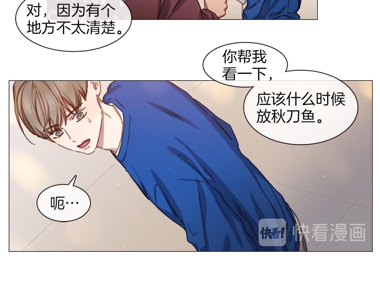 第45话 意外状况68