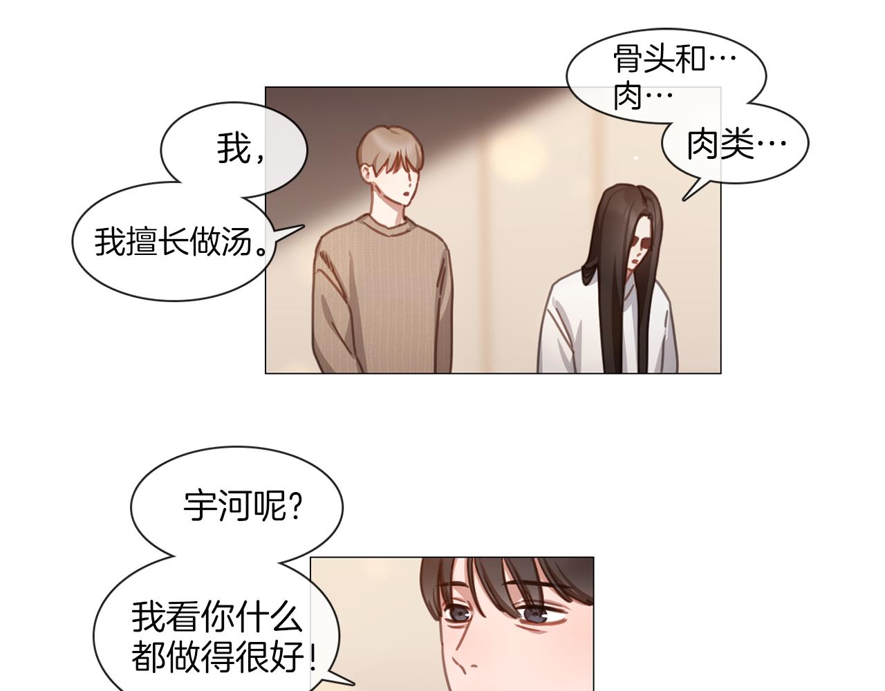 第45话 意外状况9
