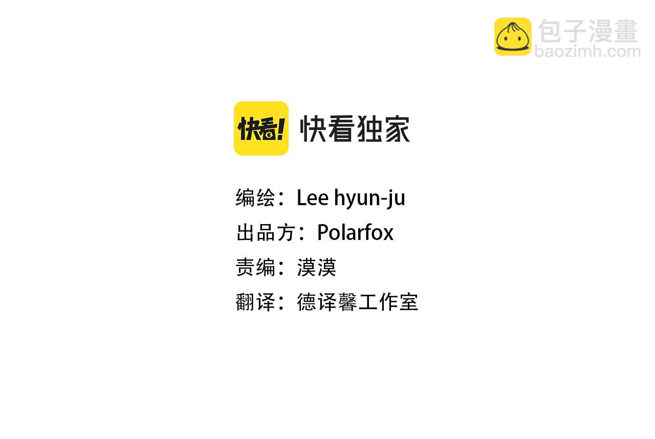 第46话 粉丝的怀疑2