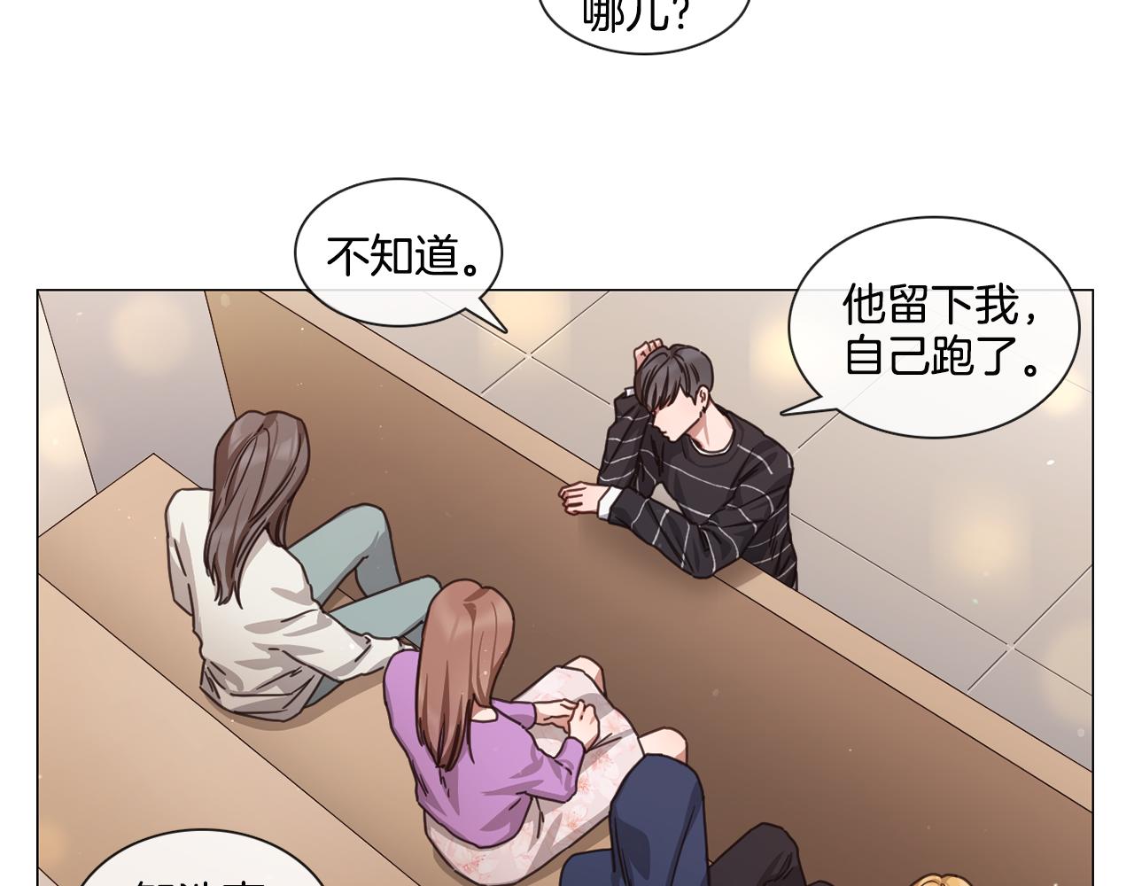 第46话 粉丝的怀疑21