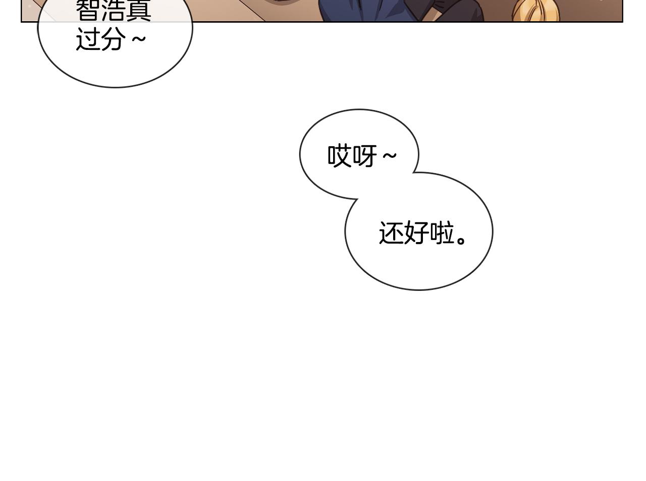 第46话 粉丝的怀疑22