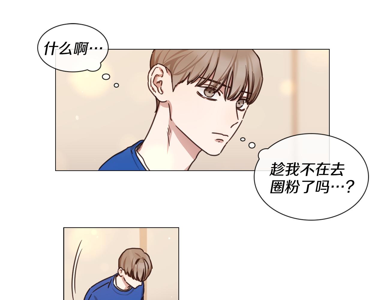 第46话 粉丝的怀疑26