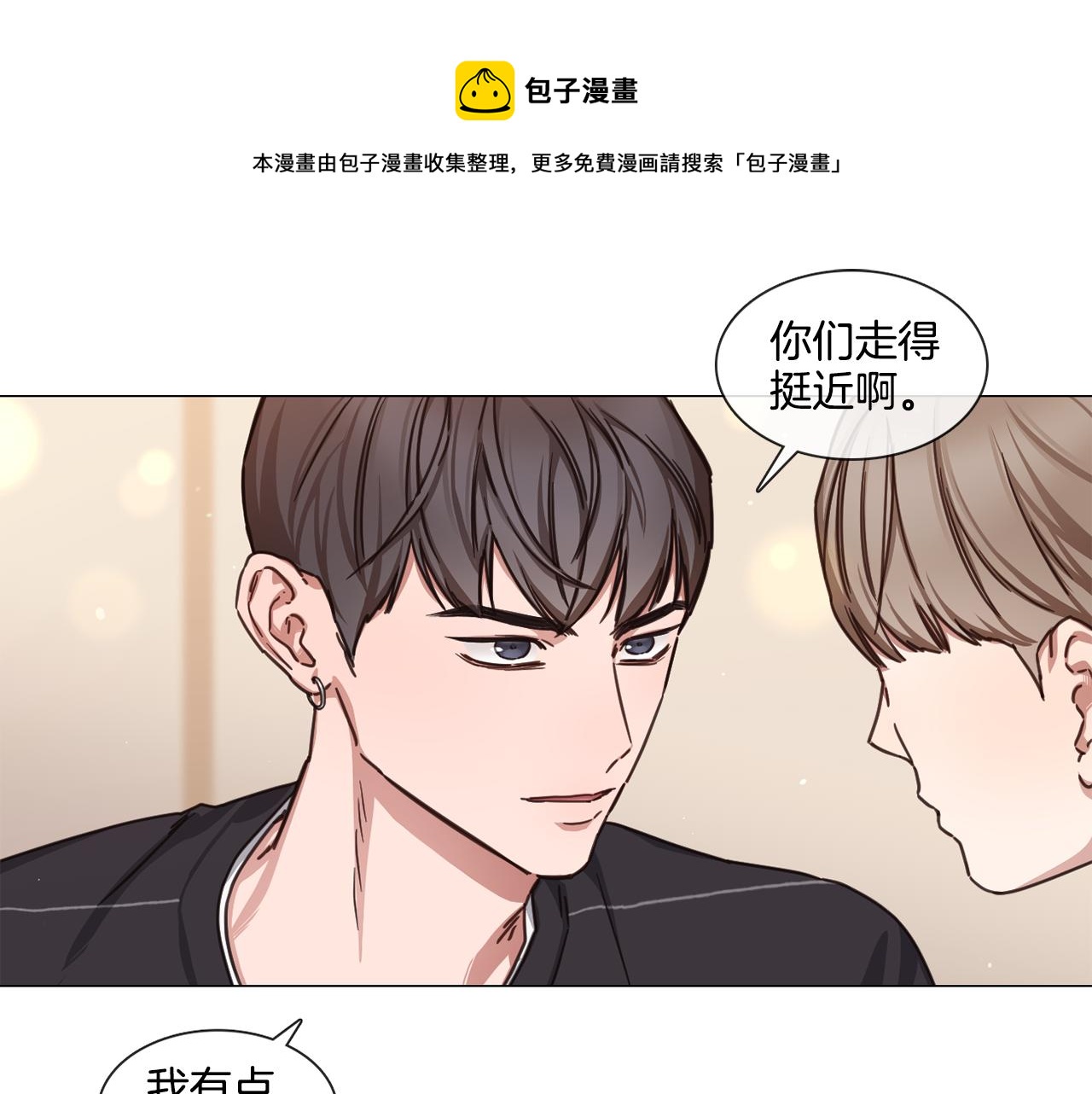 第46话 粉丝的怀疑37