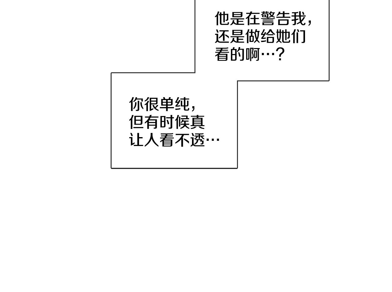 第46话 粉丝的怀疑39