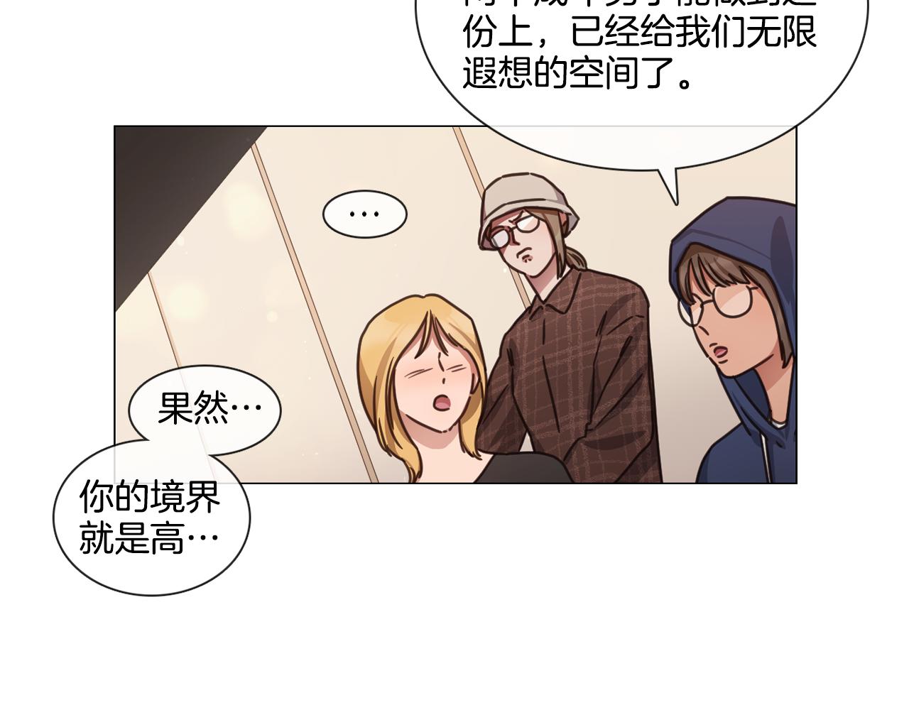 第46话 粉丝的怀疑41