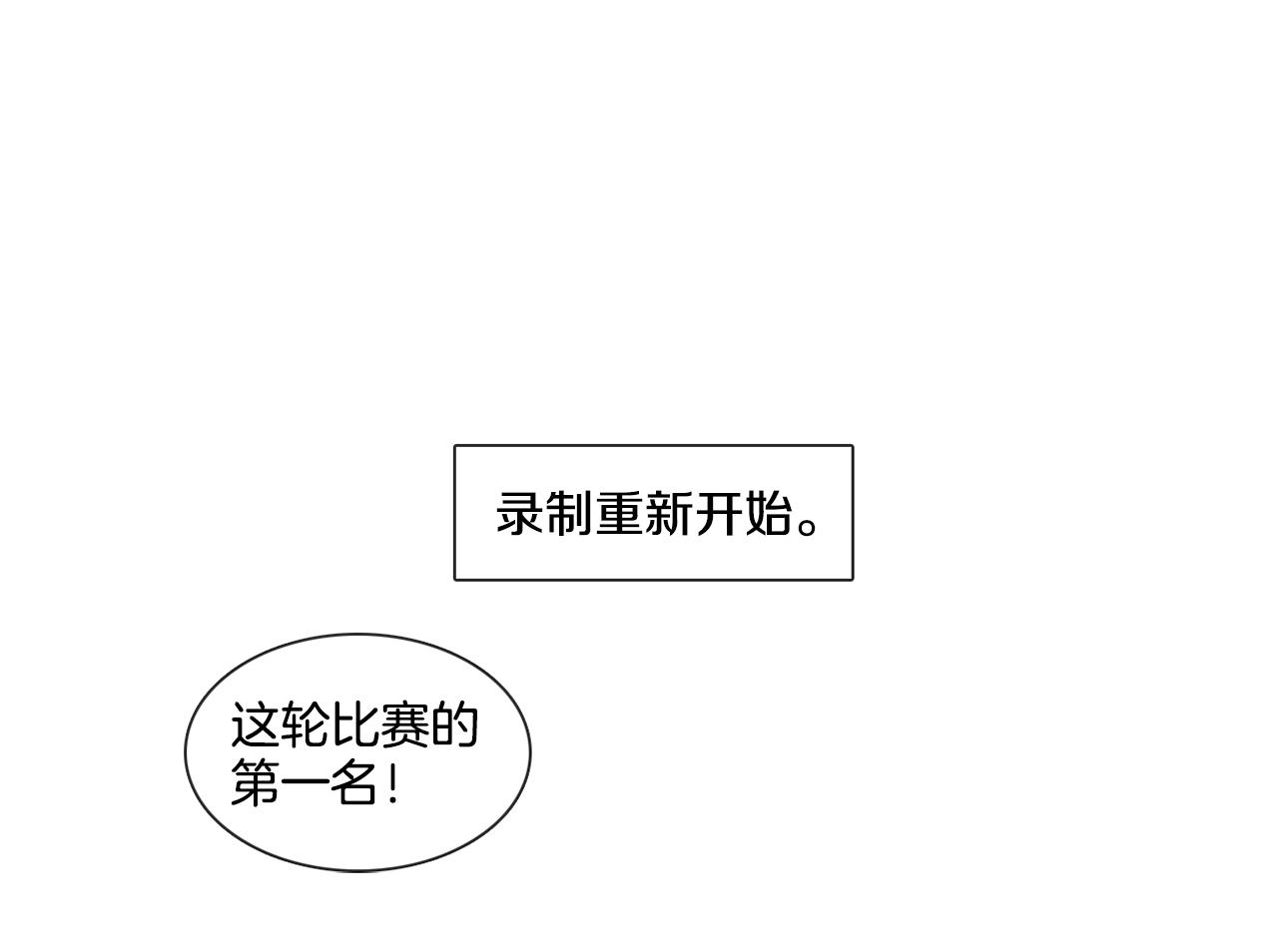 第46话 粉丝的怀疑42