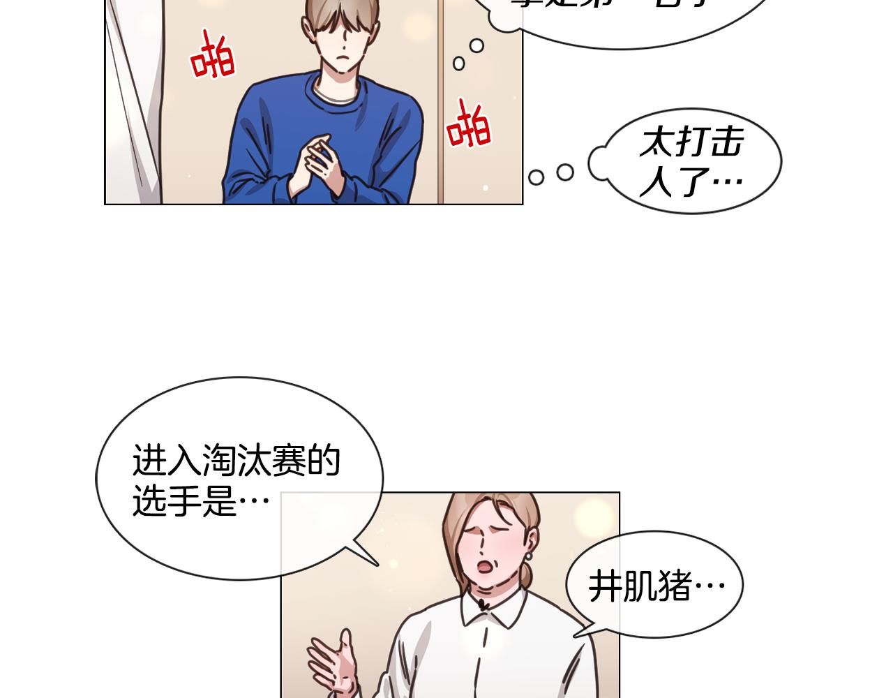 第46话 粉丝的怀疑44