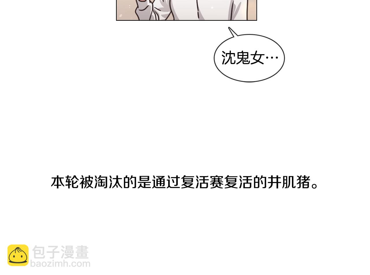 第46话 粉丝的怀疑45
