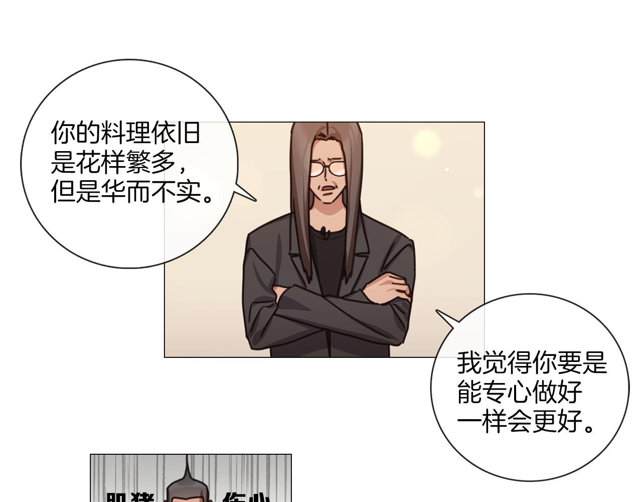第46话 粉丝的怀疑46