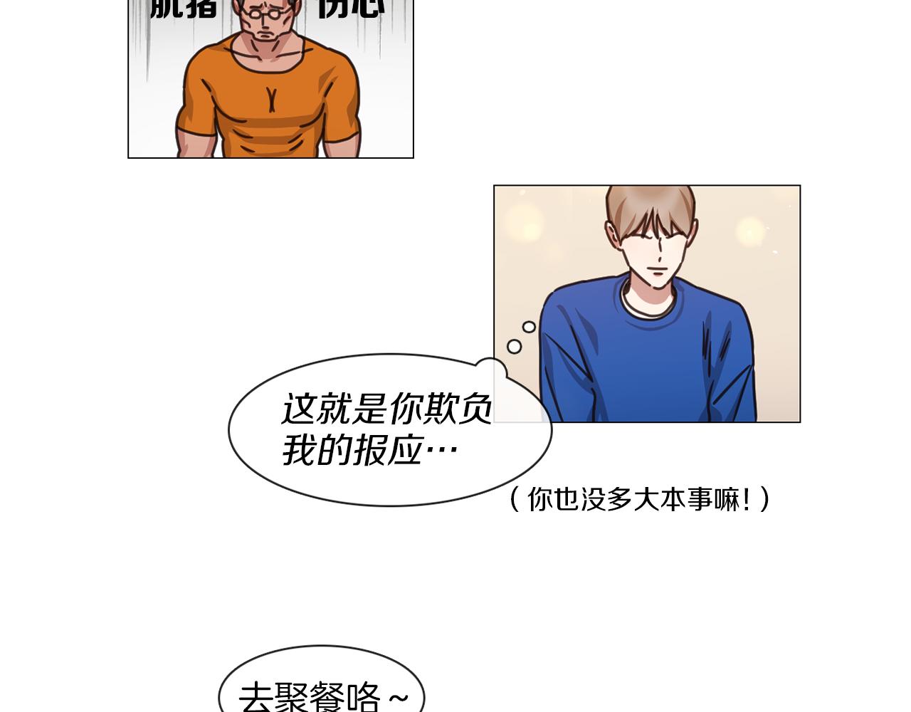 第46话 粉丝的怀疑51