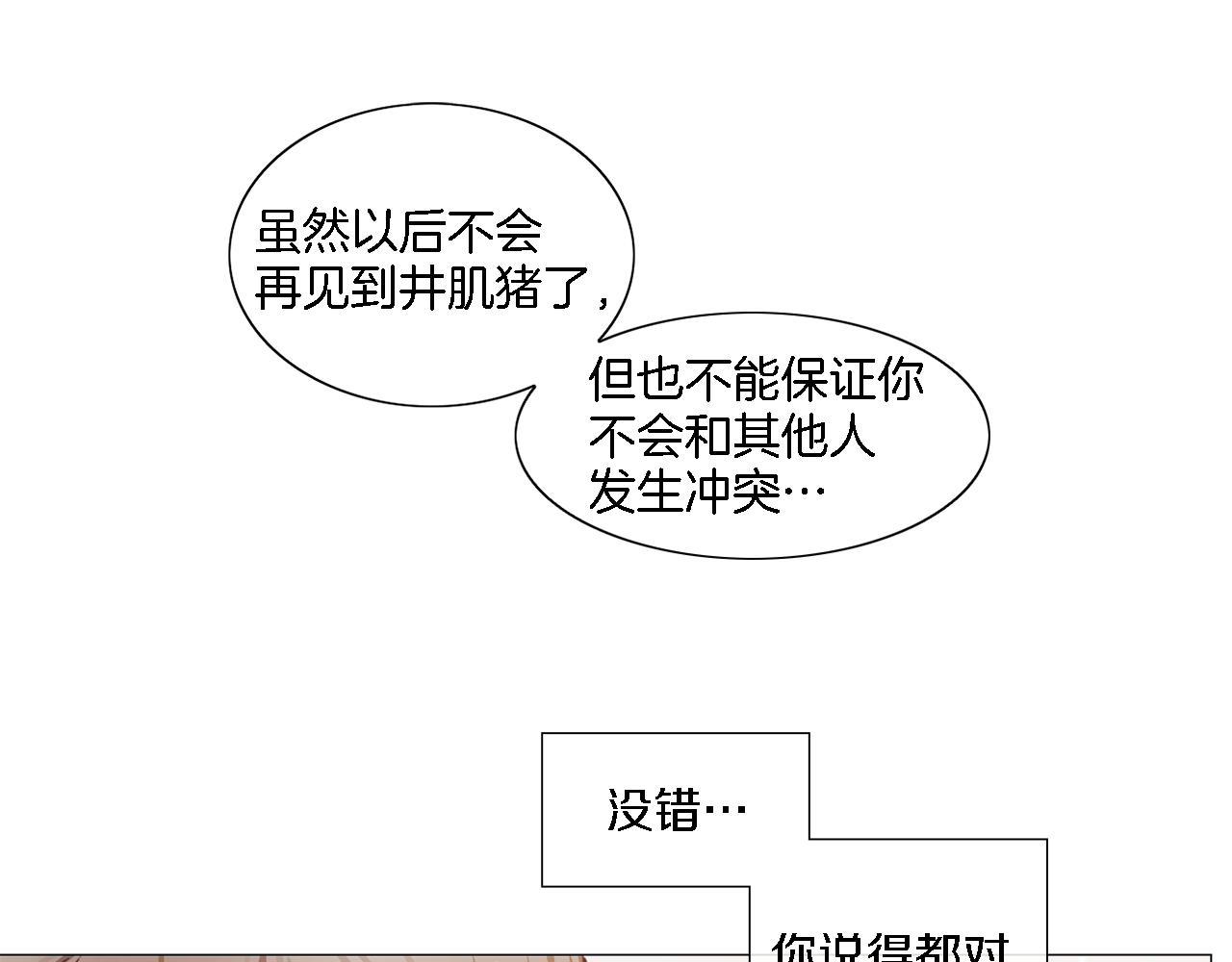 第47话 导演的圈套26