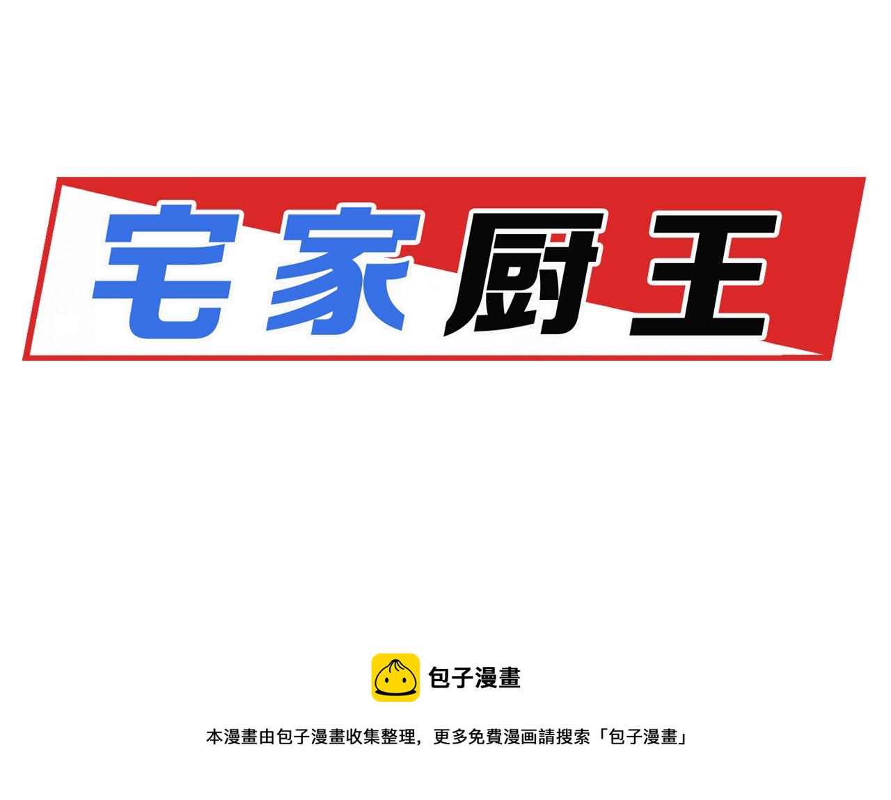 第47话 导演的圈套81