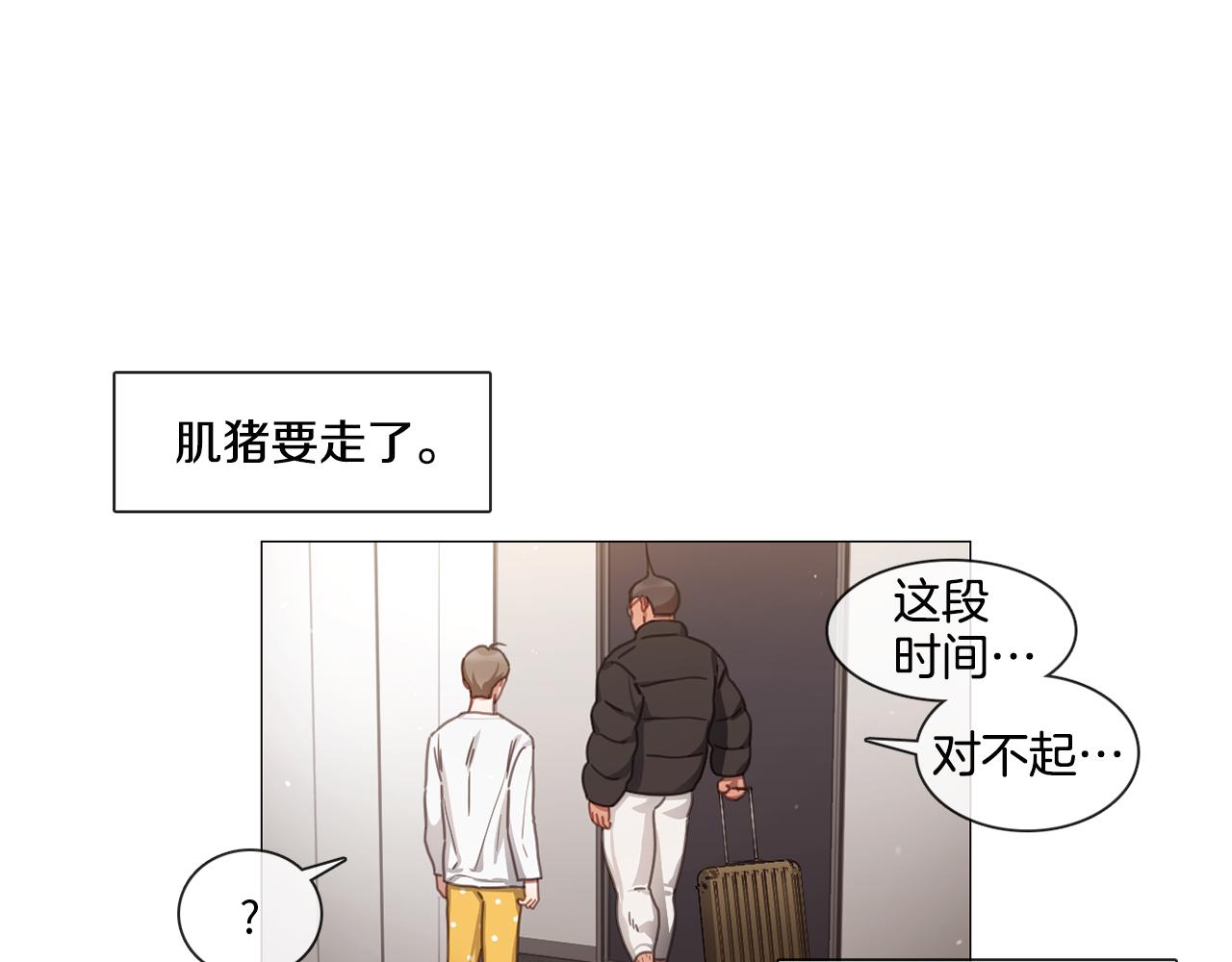 第48话 宇河感冒19