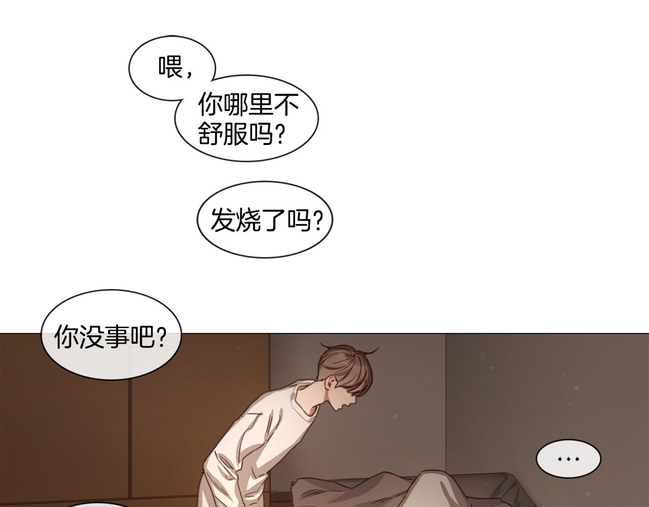 第48话 宇河感冒33