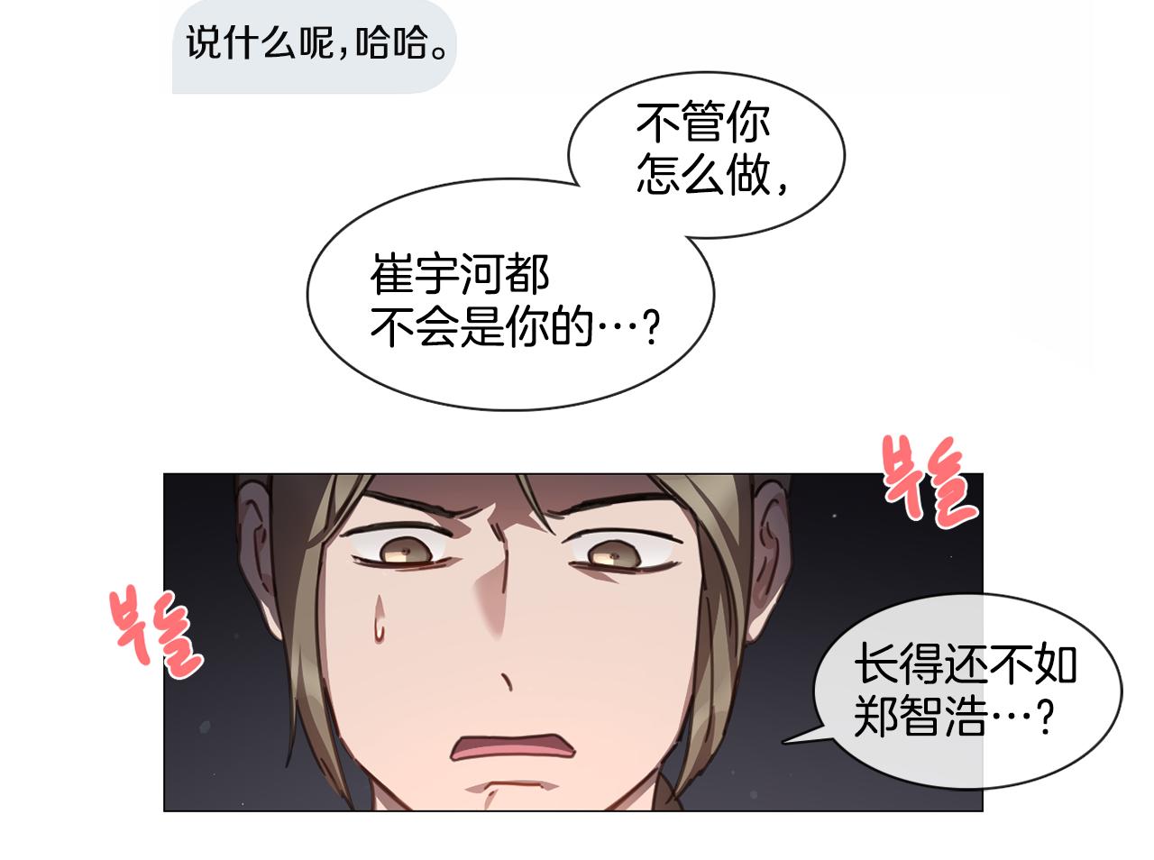 第48话 宇河感冒71