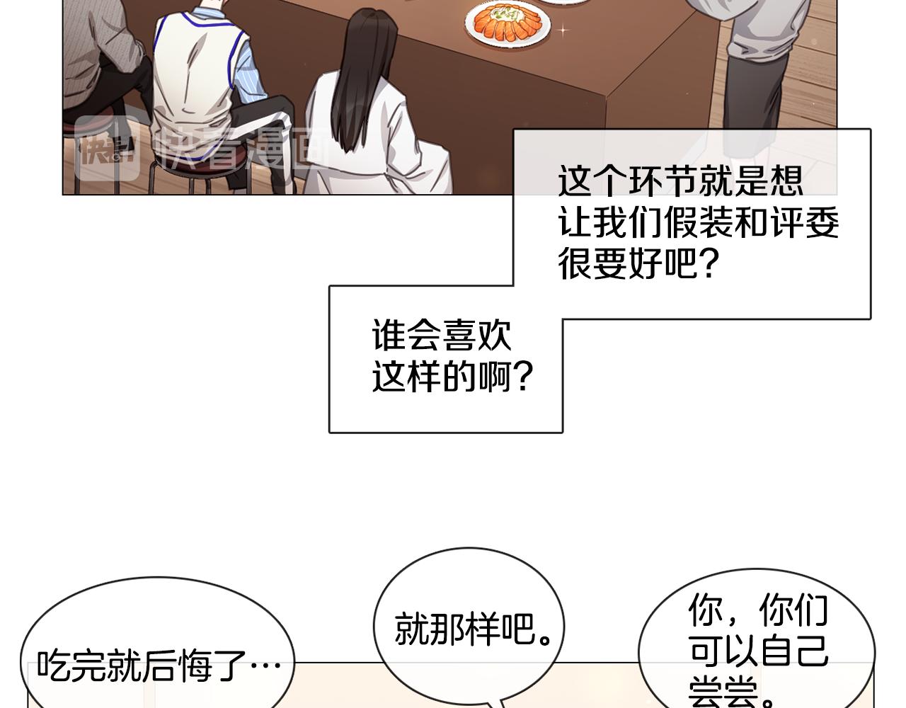 第49话 错误的时机12