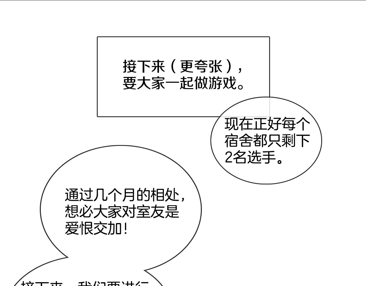 第49话 错误的时机14